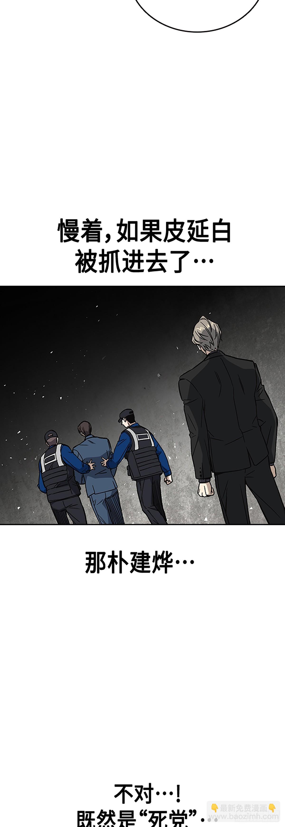 痞子學霸 - 第2季 第86話(2/2) - 6