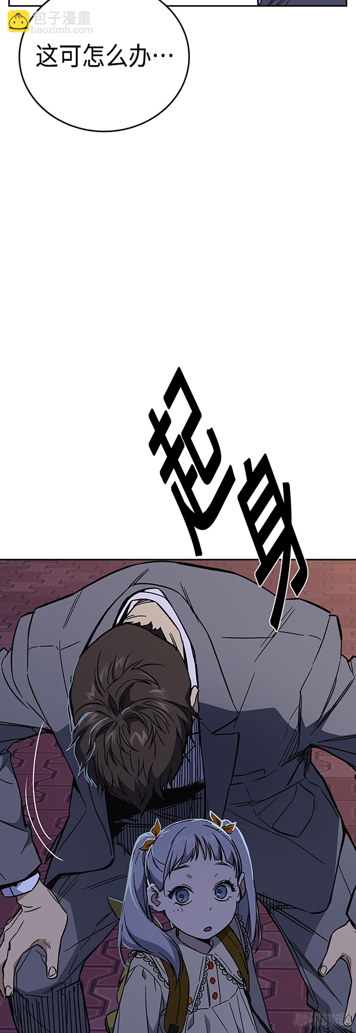 痞子學霸 - 第2季 第86話(1/2) - 6