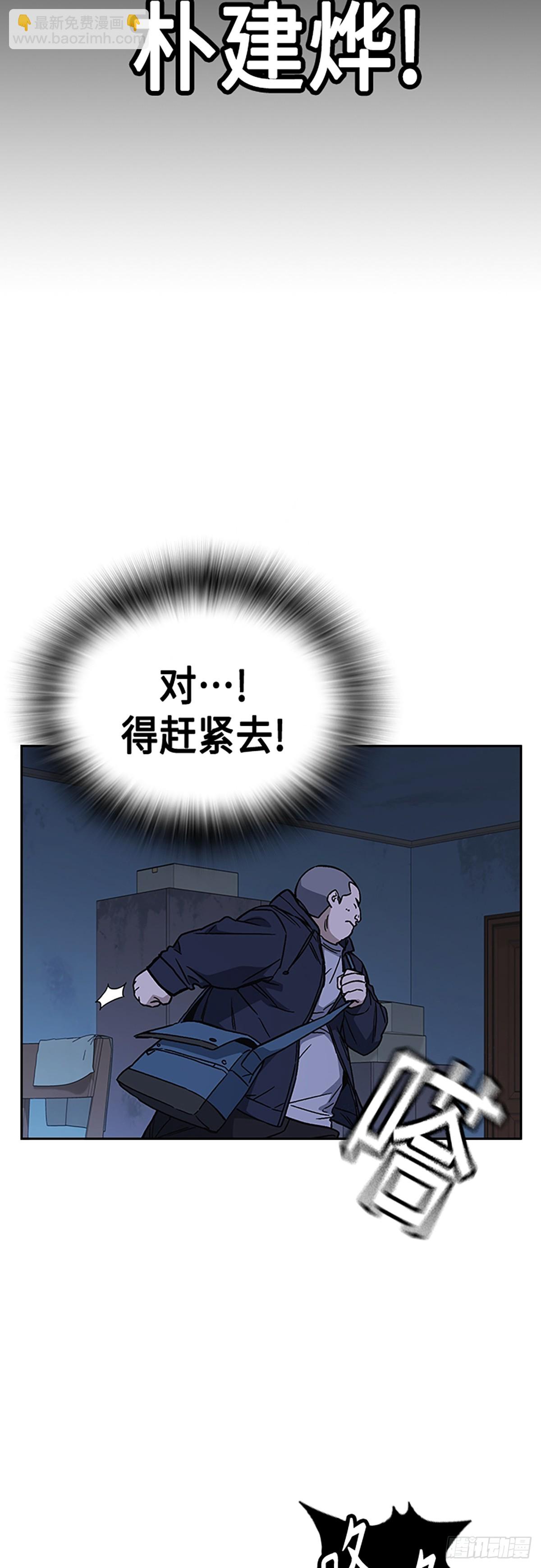 痞子學霸 - 第2季 第86話(2/2) - 3