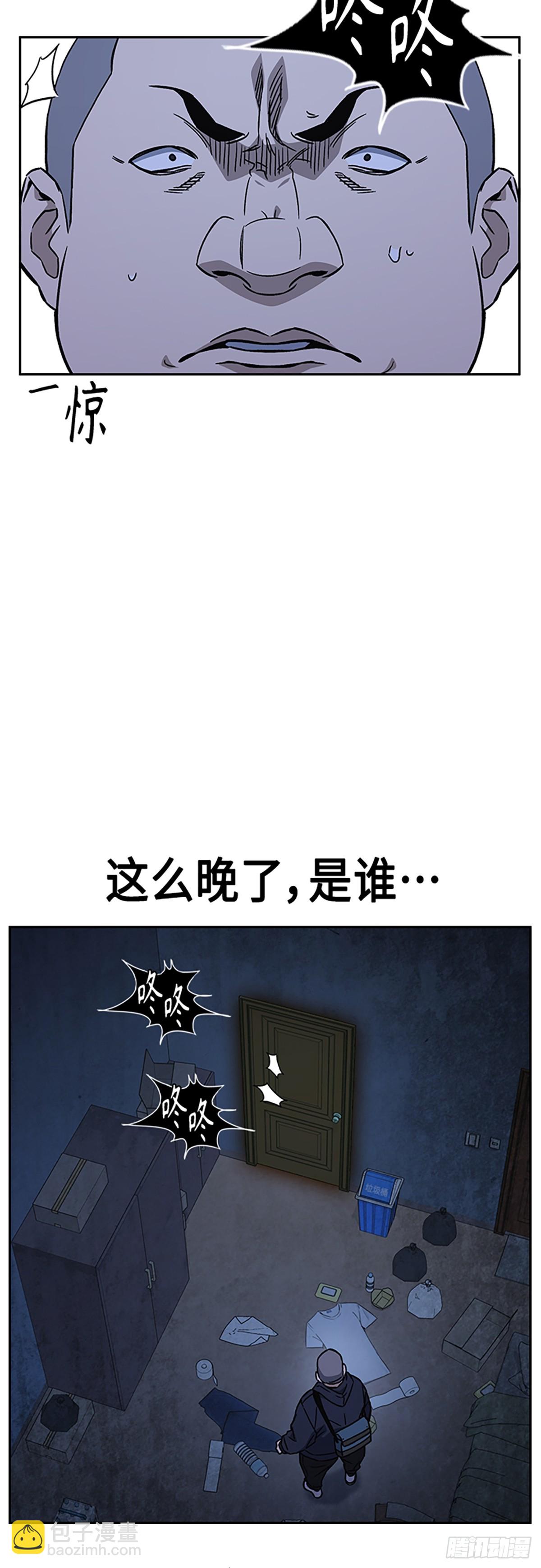 痞子學霸 - 第2季 第86話(2/2) - 4