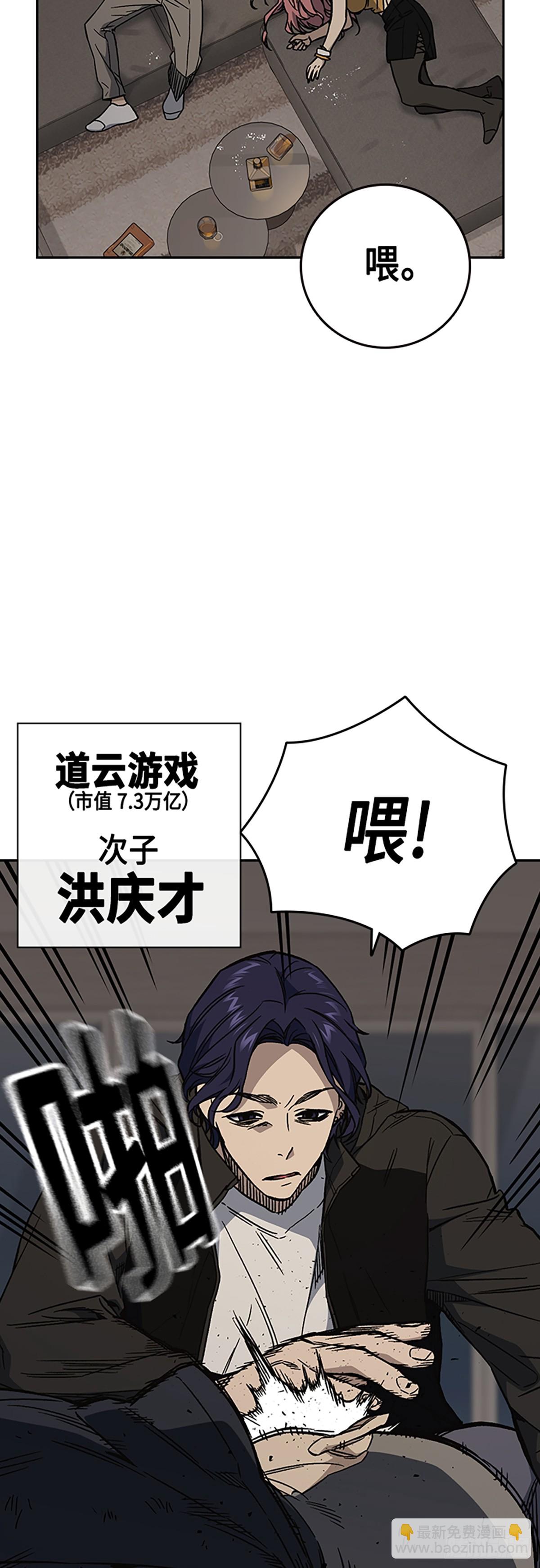 痞子學霸 - 第2季 第86話(2/2) - 3