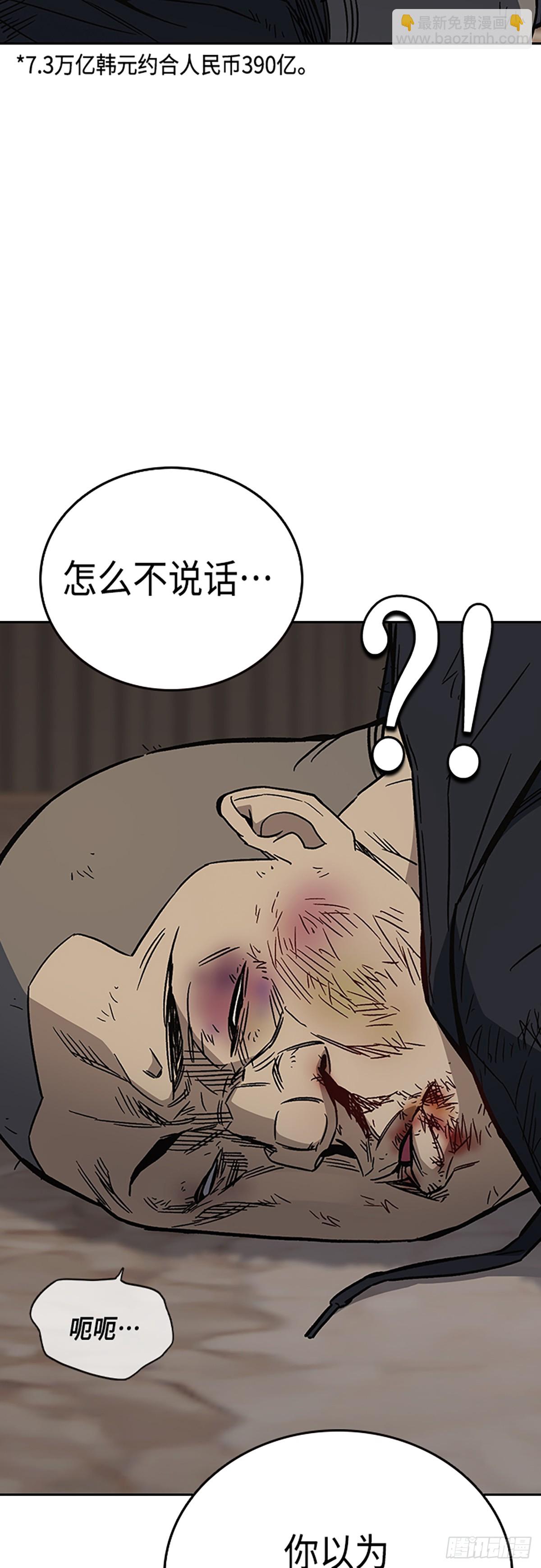 痞子學霸 - 第2季 第86話(2/2) - 4