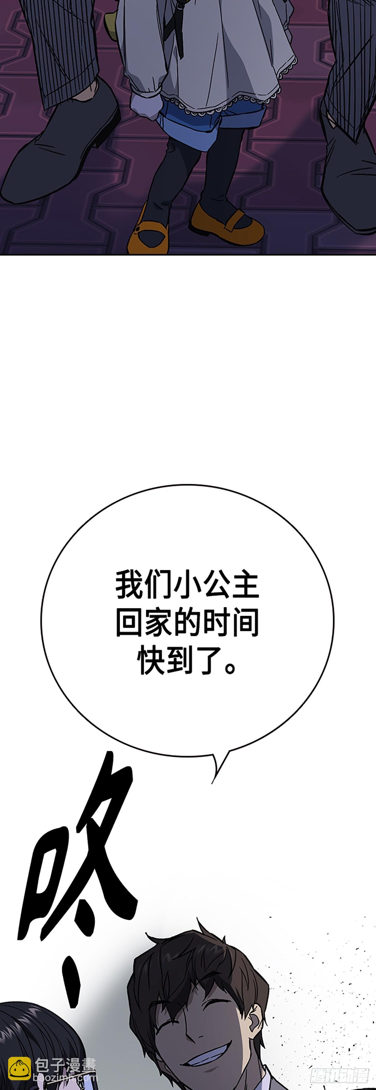 痞子學霸 - 第2季 第86話(1/2) - 7