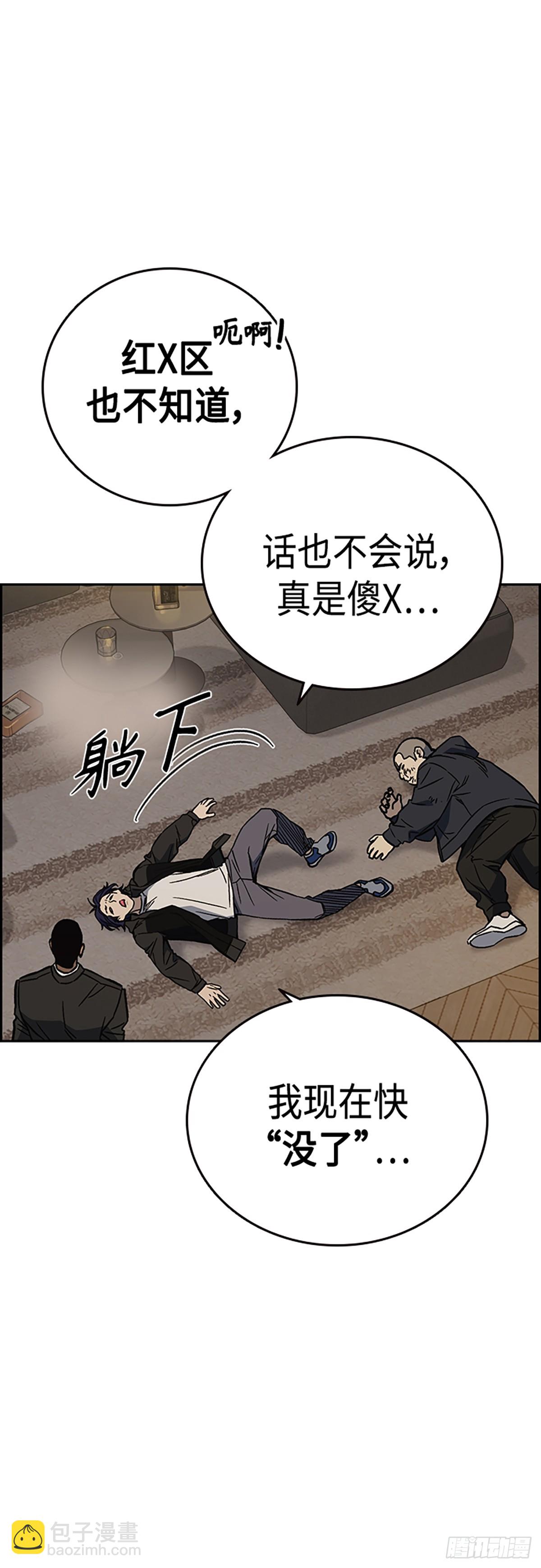 痞子學霸 - 第2季 第86話(2/2) - 6