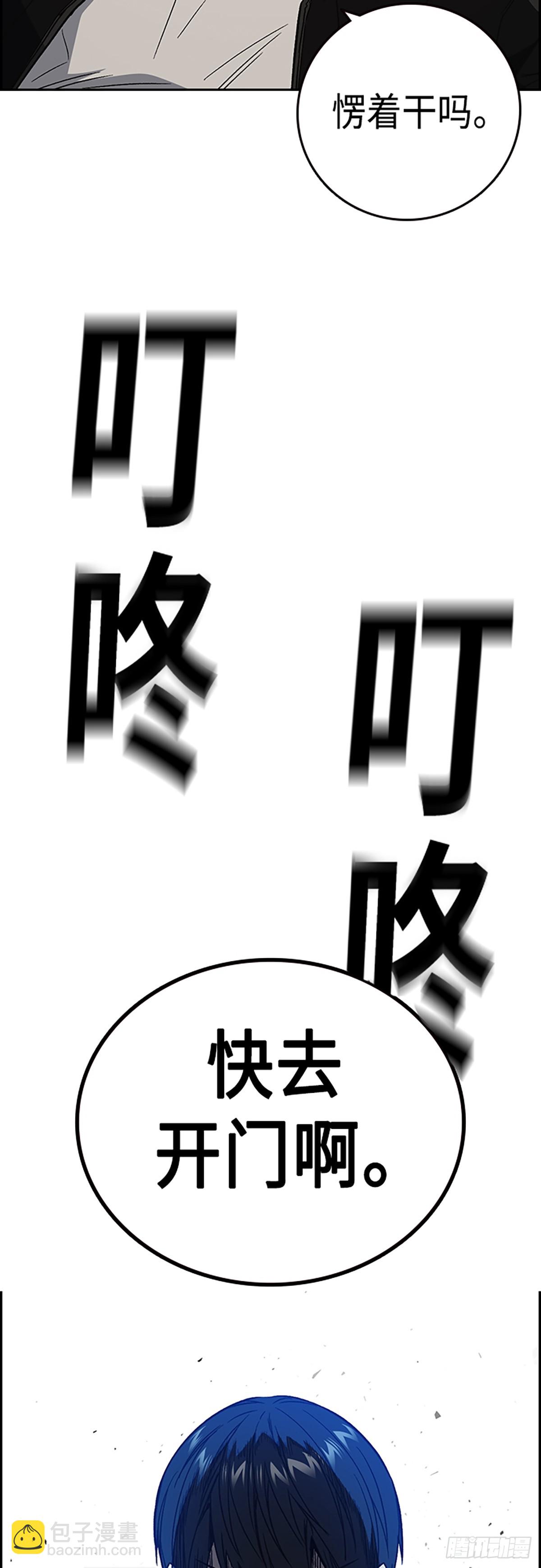 痞子學霸 - 第2季 第86話(2/2) - 3