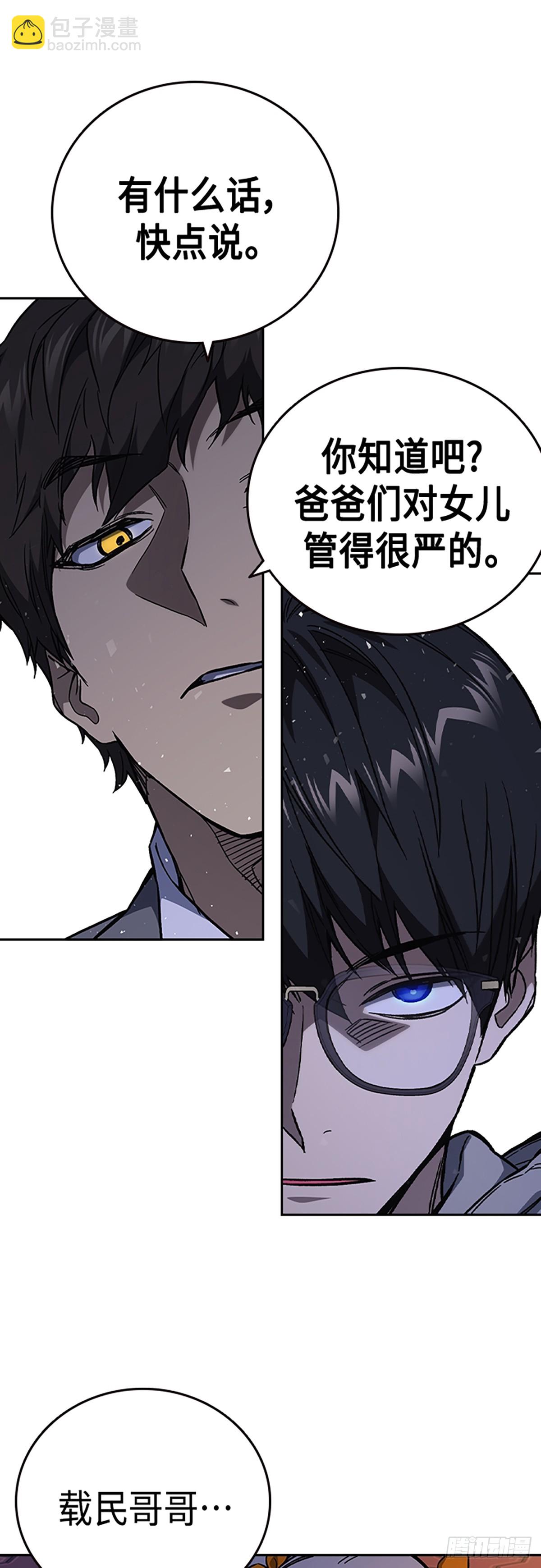 痞子學霸 - 第2季 第86話(1/2) - 1