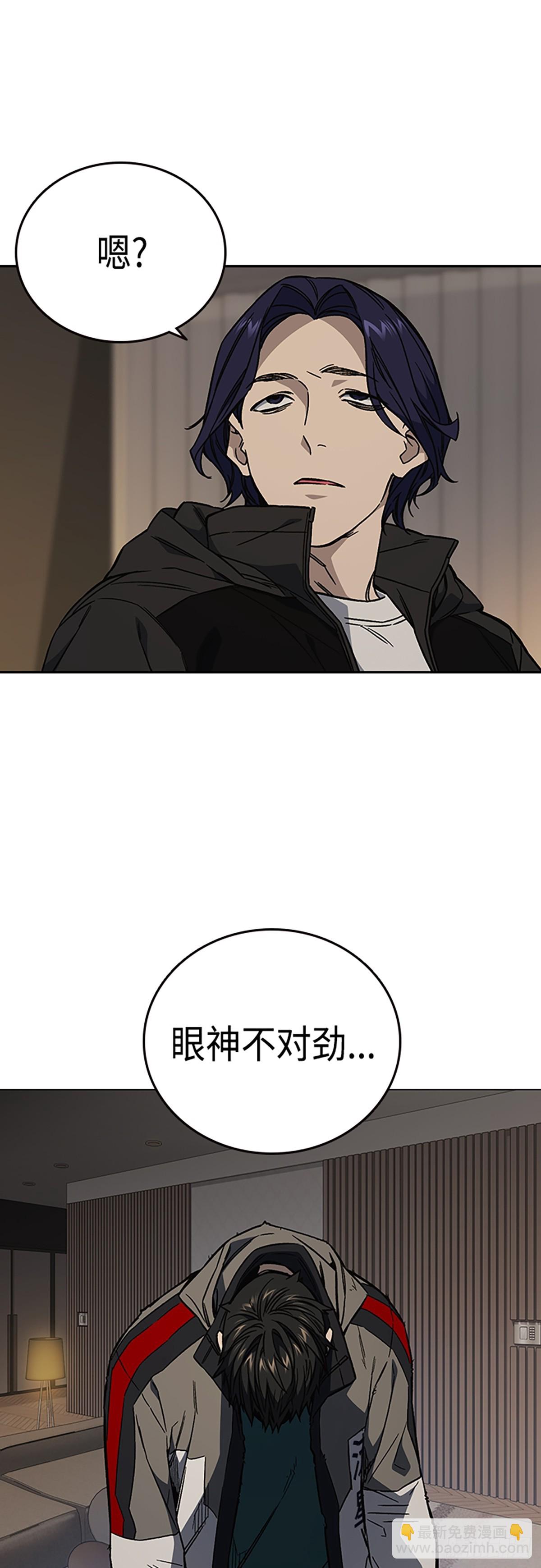 痞子學霸 - 第2季 第88話(1/2) - 4