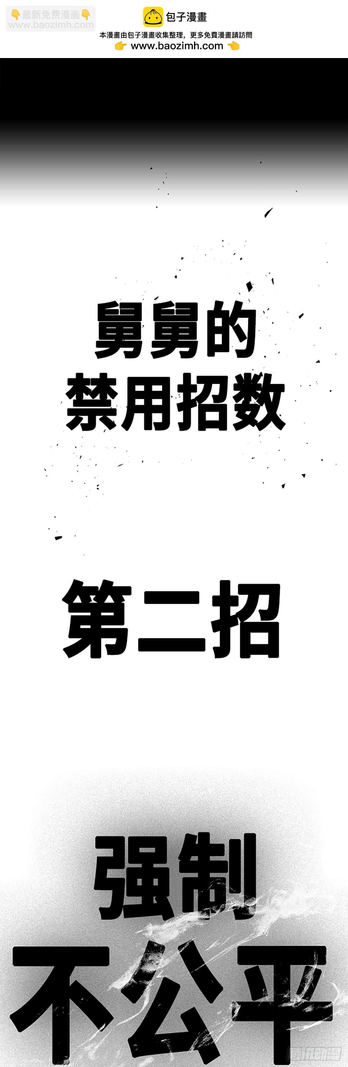 痞子學霸 - 第2季 第88話(1/2) - 2