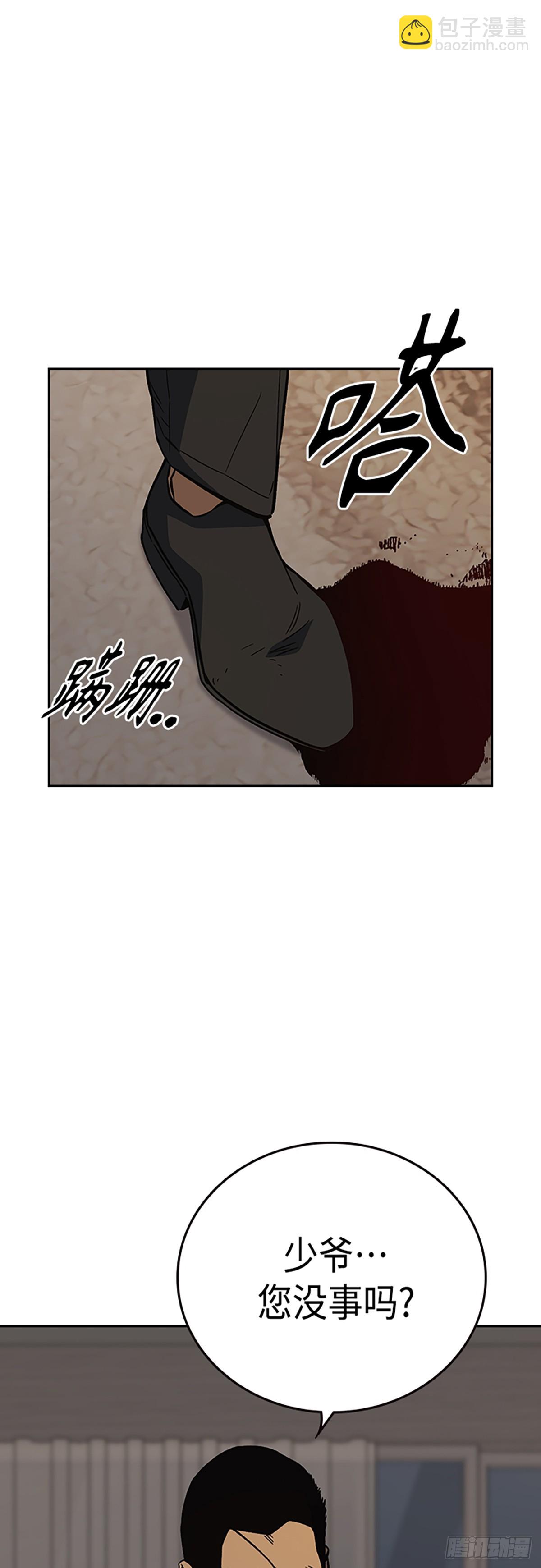 痞子學霸 - 第2季 第88話(1/2) - 4