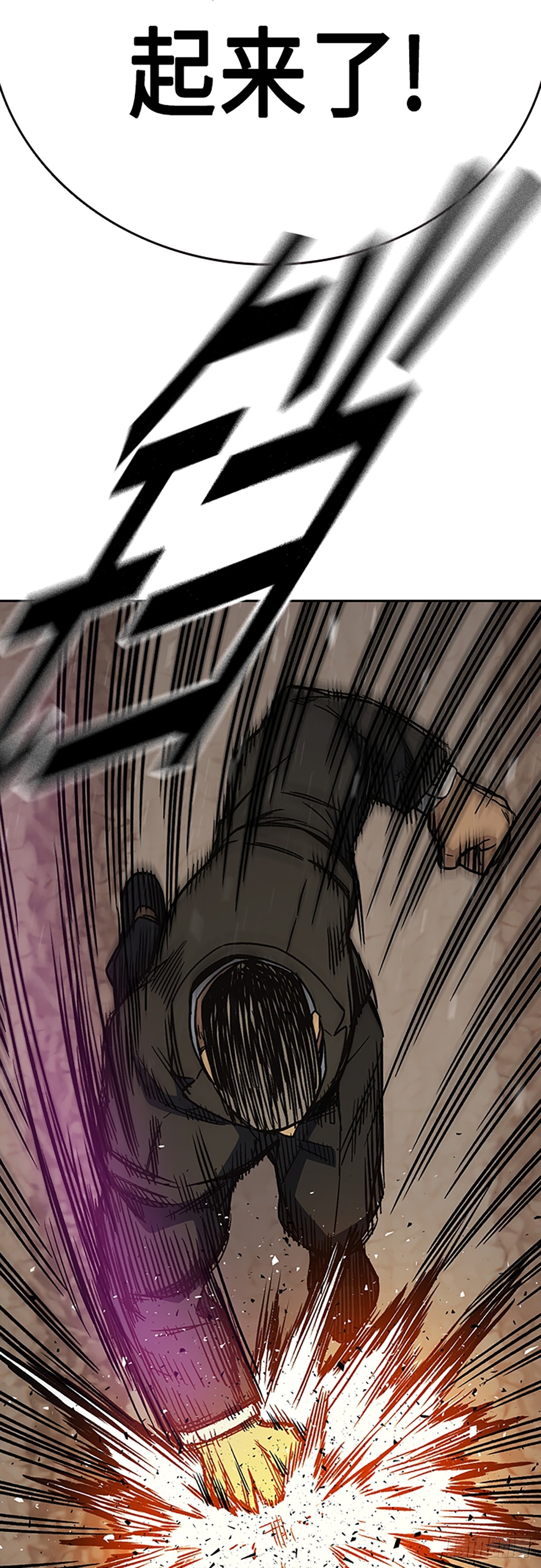 痞子學霸 - 第2季 第88話(1/2) - 1