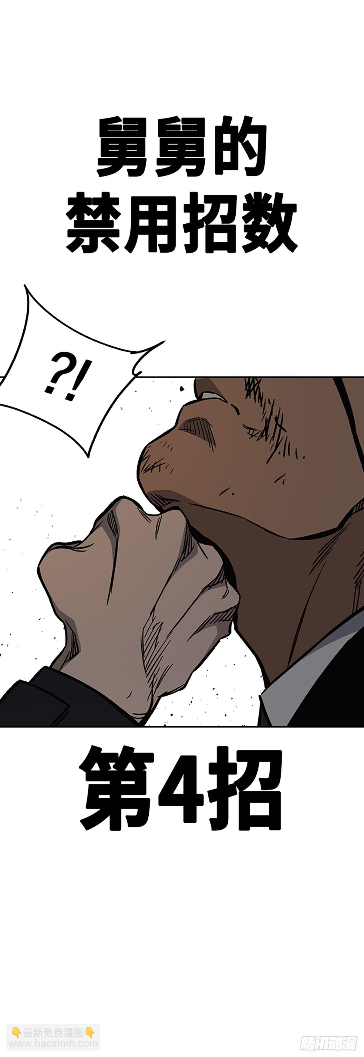 痞子學霸 - 第2季 第88話(1/2) - 6