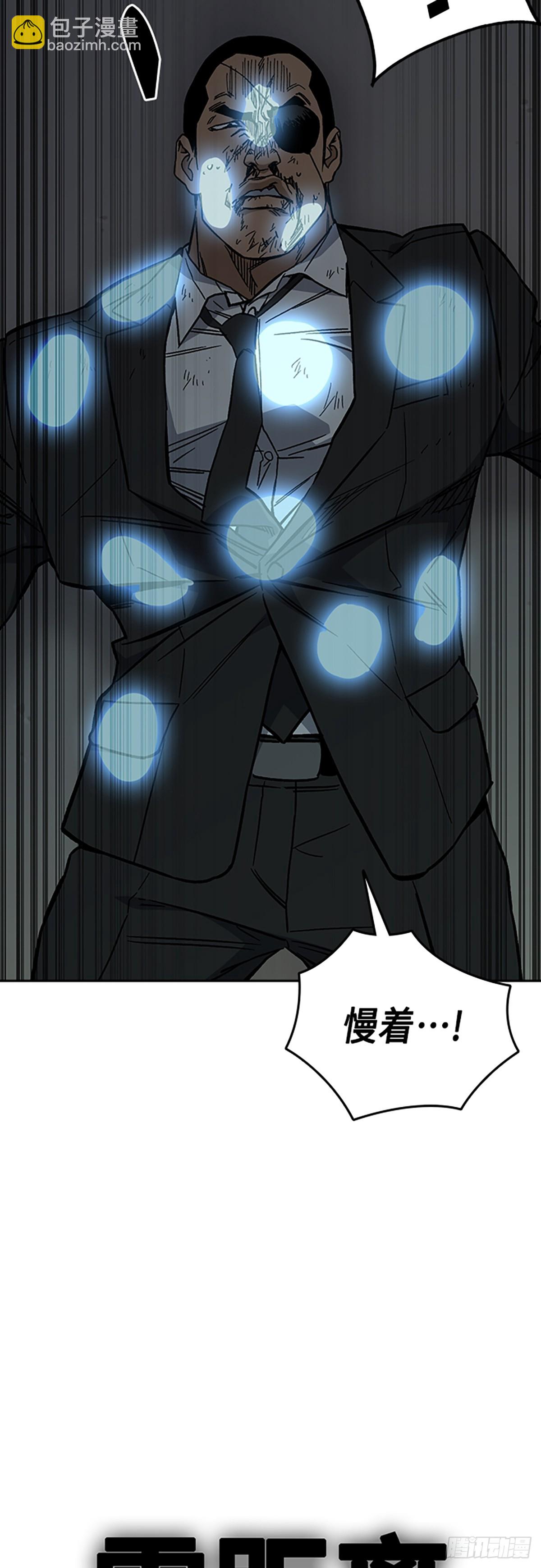 痞子學霸 - 第2季 第88話(1/2) - 4