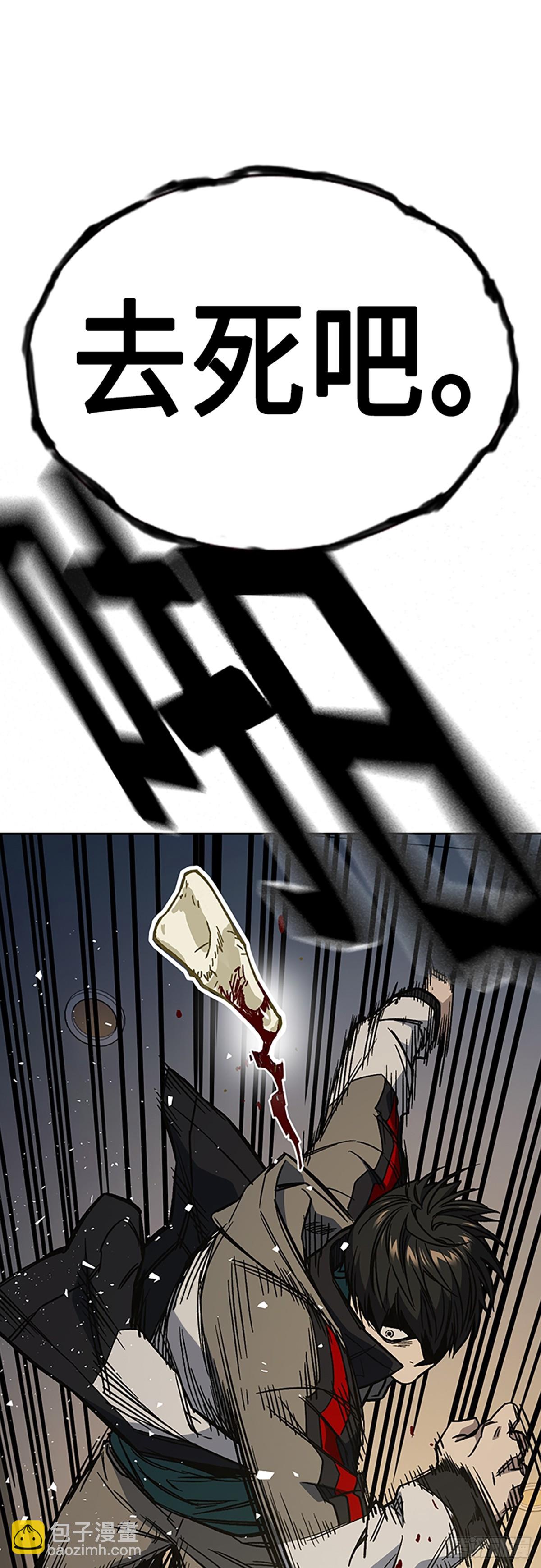 痞子學霸 - 第2季 第88話(1/2) - 1