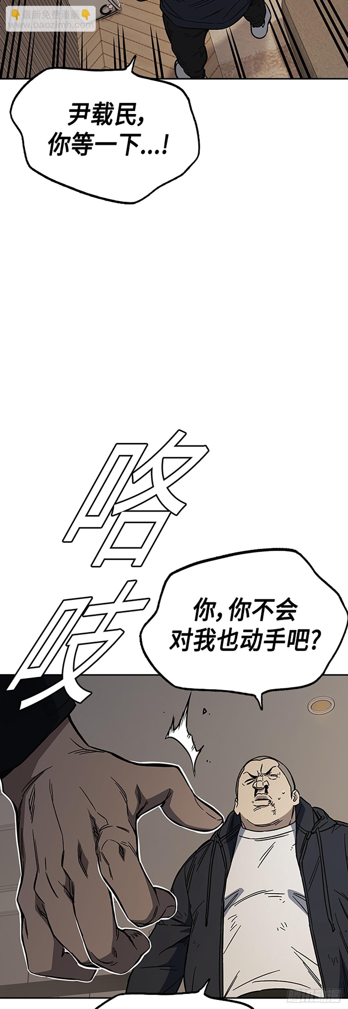 痞子學霸 - 第2季 第88話(2/2) - 1