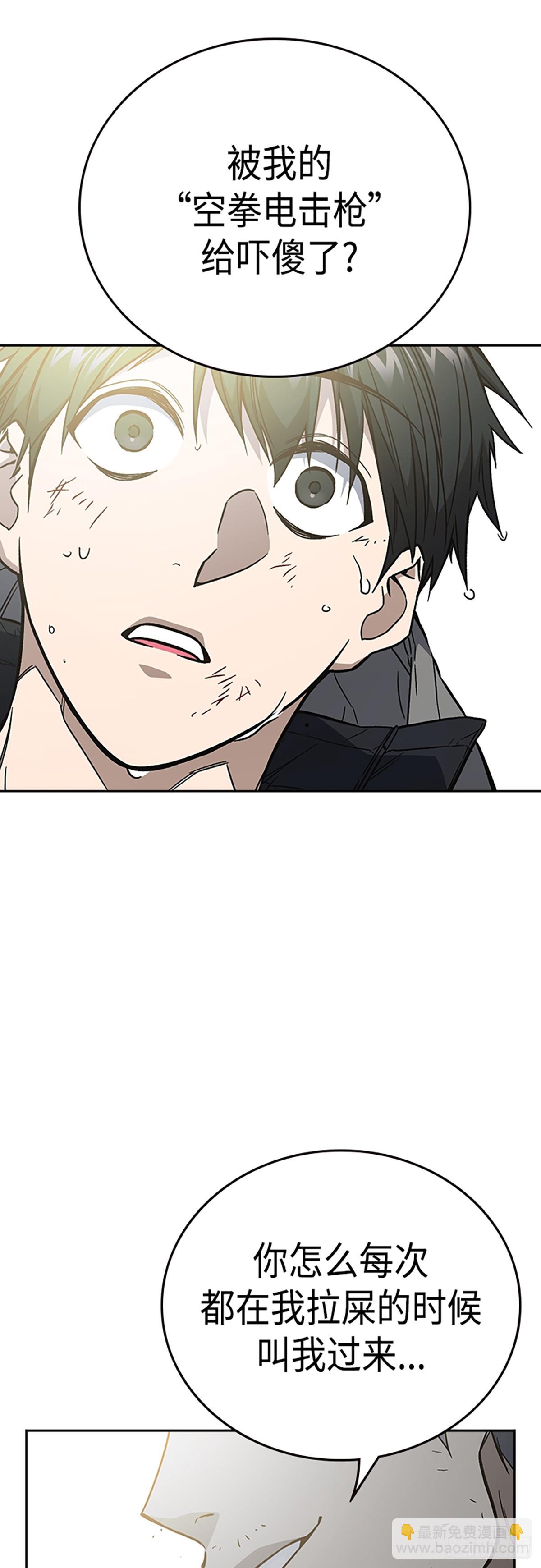 痞子學霸 - 第2季 第88話(2/2) - 1