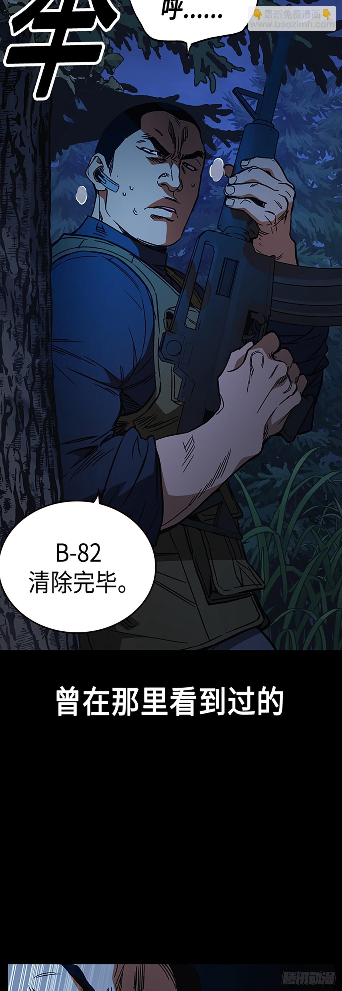 痞子學霸 - 第2季 第88話(1/2) - 7