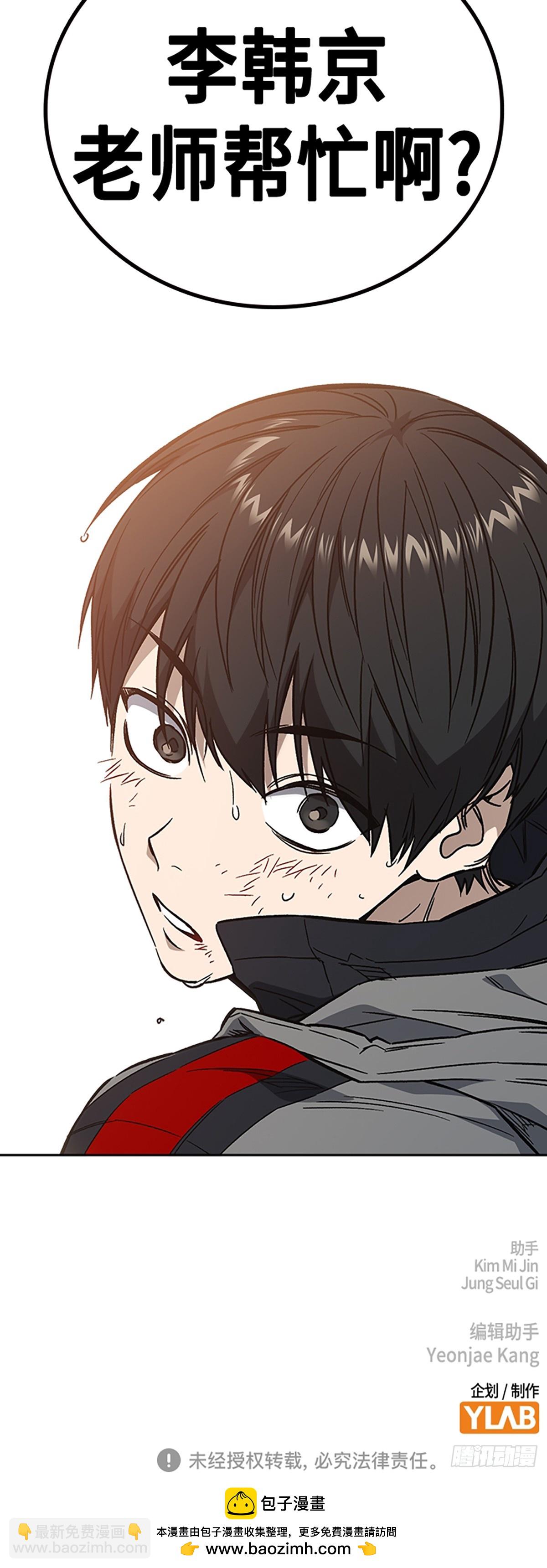 痞子學霸 - 第2季 第88話(2/2) - 5