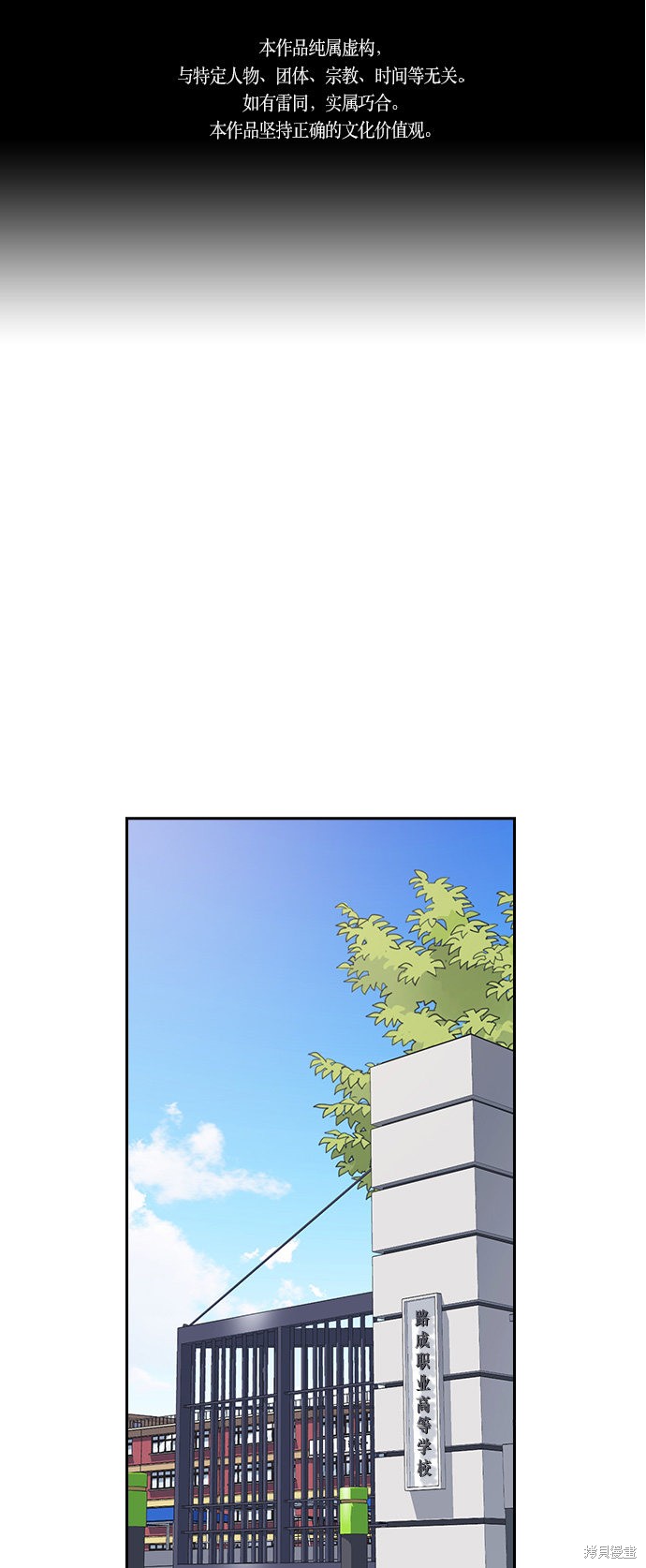 痞子學霸 - 第22話(1/2) - 1