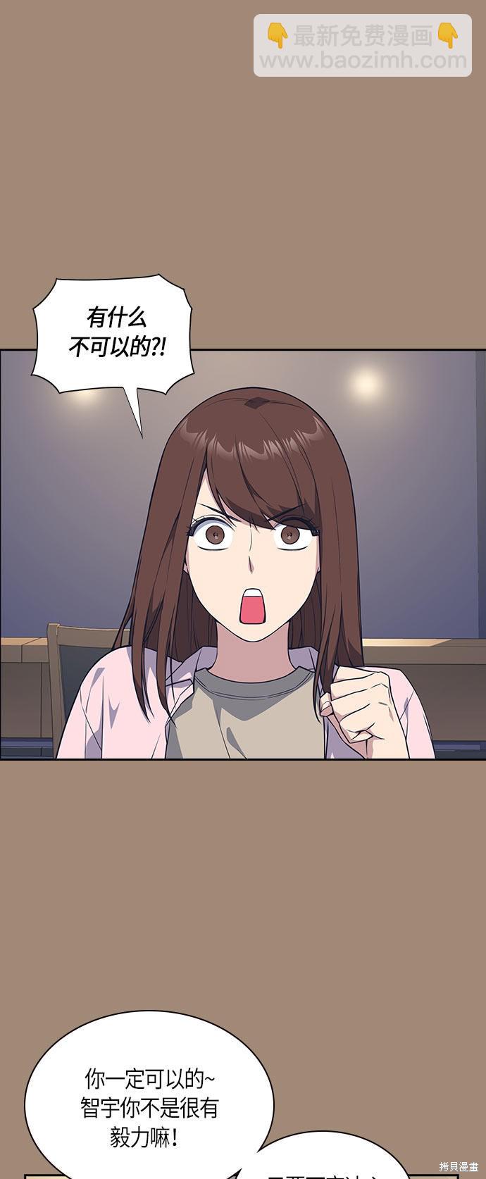 痞子學霸 - 第22話(1/2) - 2