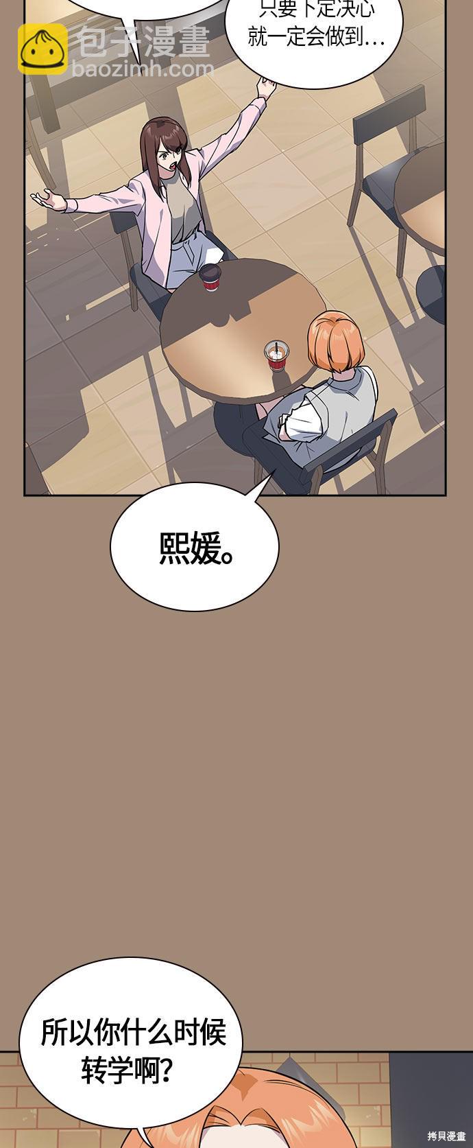 痞子學霸 - 第22話(1/2) - 3