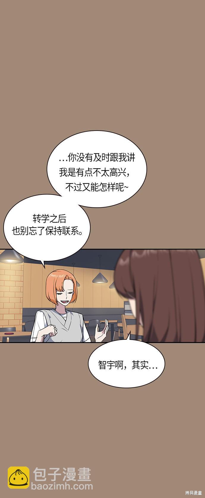 痞子學霸 - 第22話(1/2) - 5