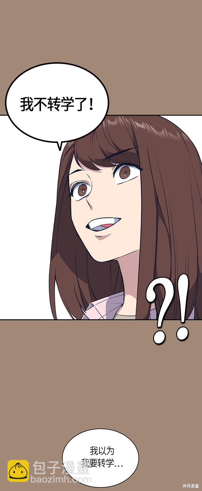 痞子學霸 - 第22話(1/2) - 6