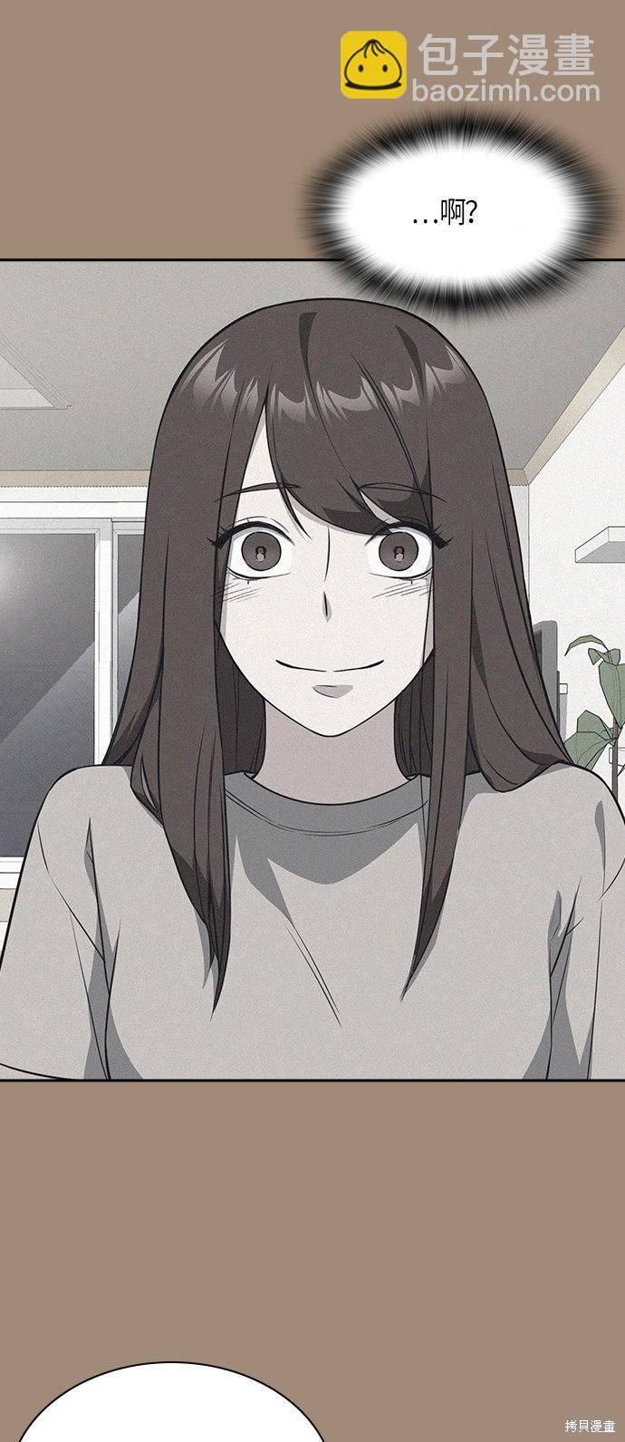 痞子學霸 - 第22話(1/2) - 8