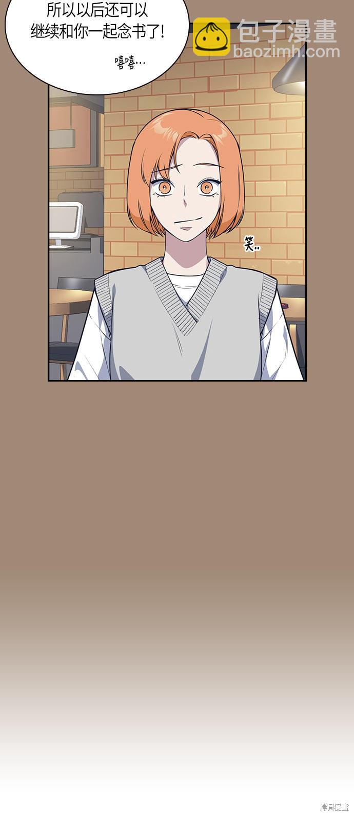 痞子學霸 - 第22話(1/2) - 1