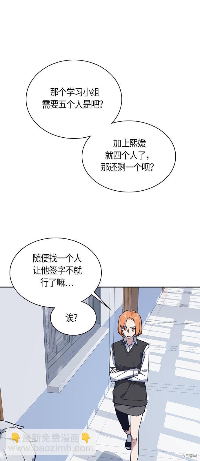 痞子學霸 - 第22話(1/2) - 2