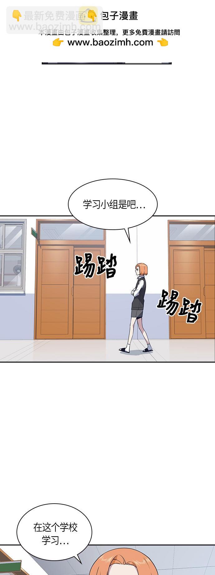 痞子學霸 - 第22話(1/2) - 2