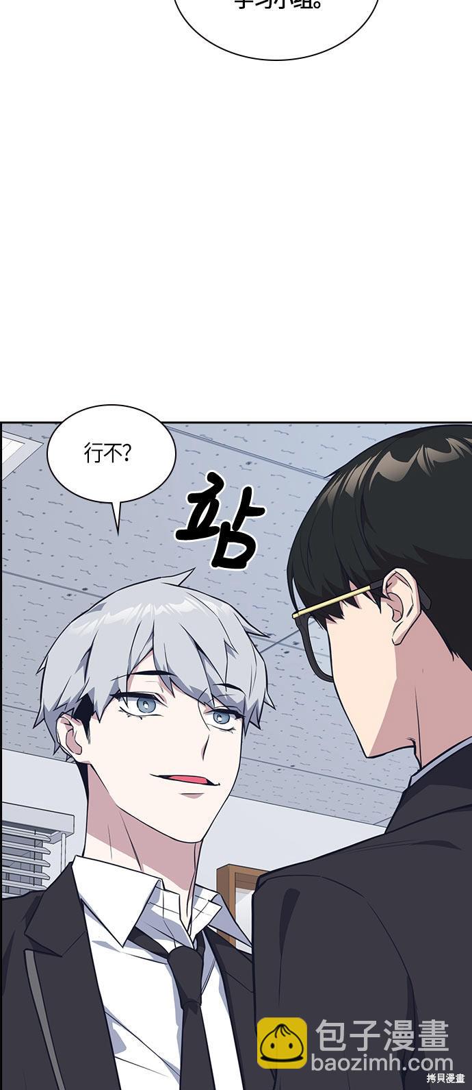 痞子學霸 - 第22話(1/2) - 6