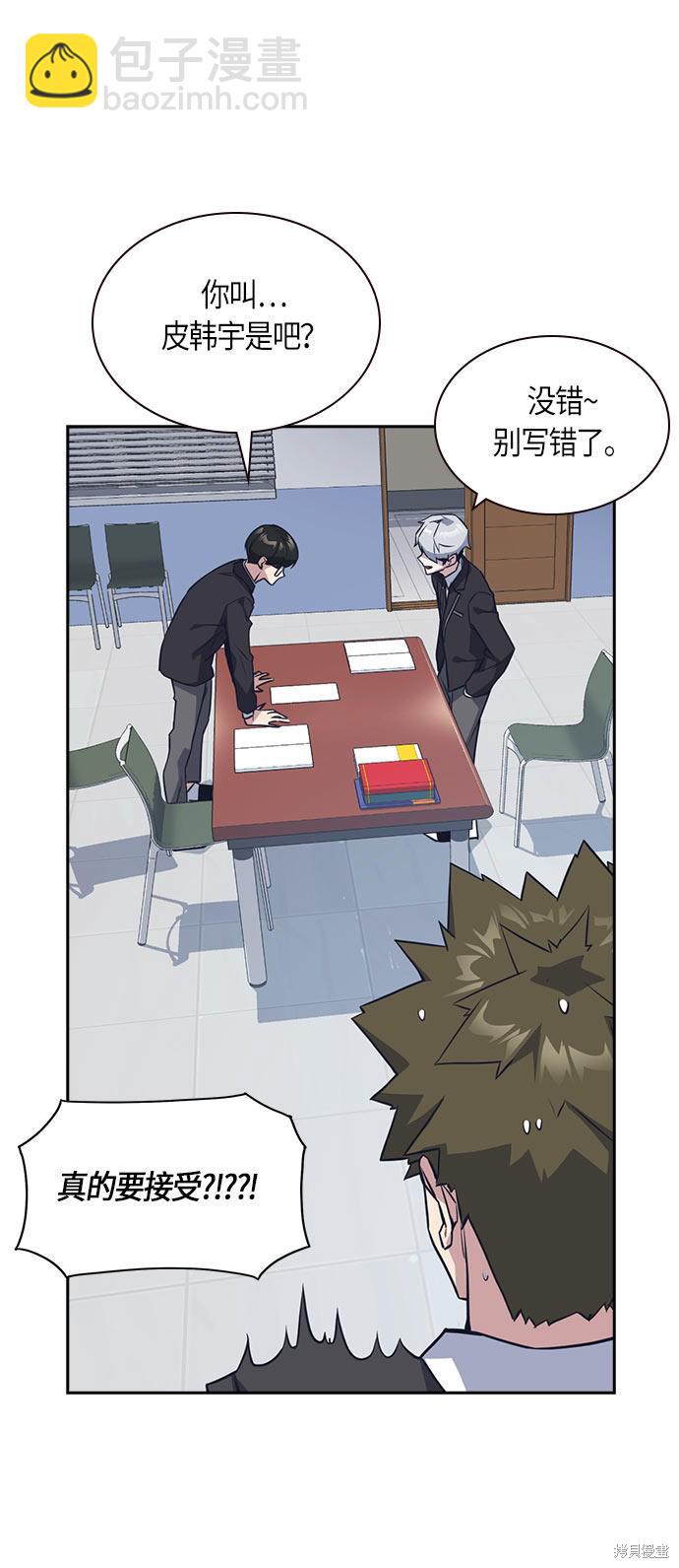 痞子學霸 - 第22話(1/2) - 8