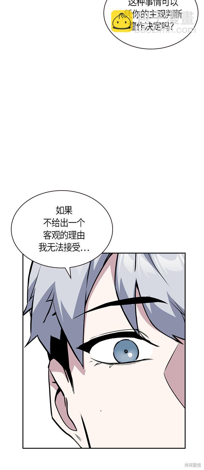 痞子學霸 - 第22話(1/2) - 5