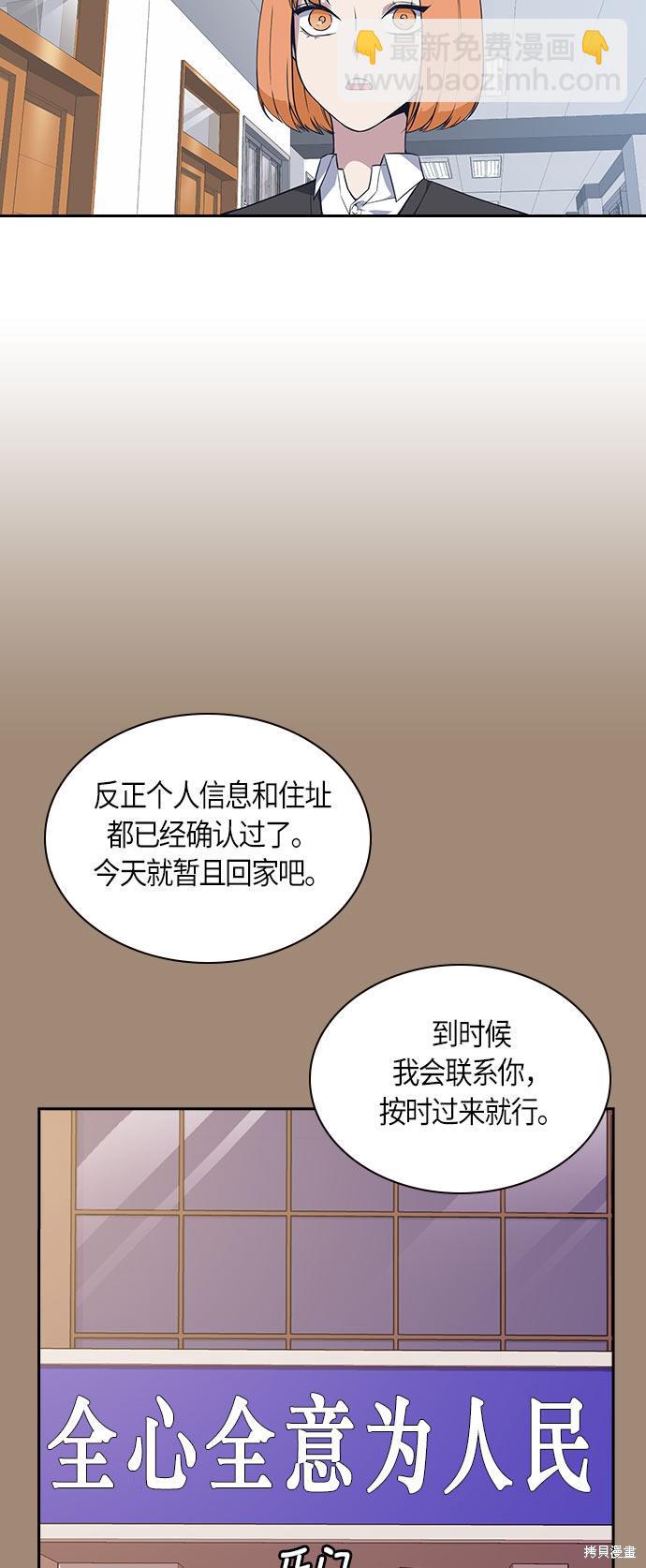 痞子學霸 - 第22話(1/2) - 3