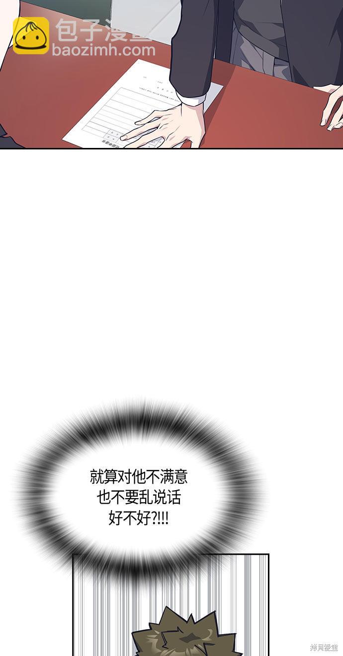 痞子學霸 - 第22話(1/2) - 8