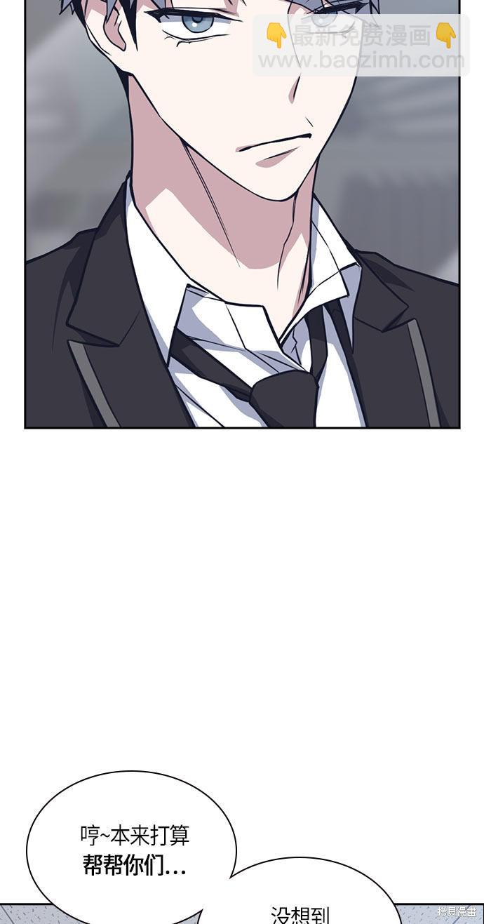 痞子學霸 - 第22話(1/2) - 2