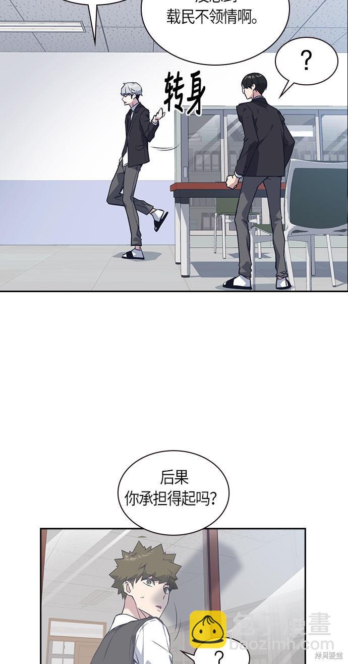 痞子學霸 - 第22話(1/2) - 3