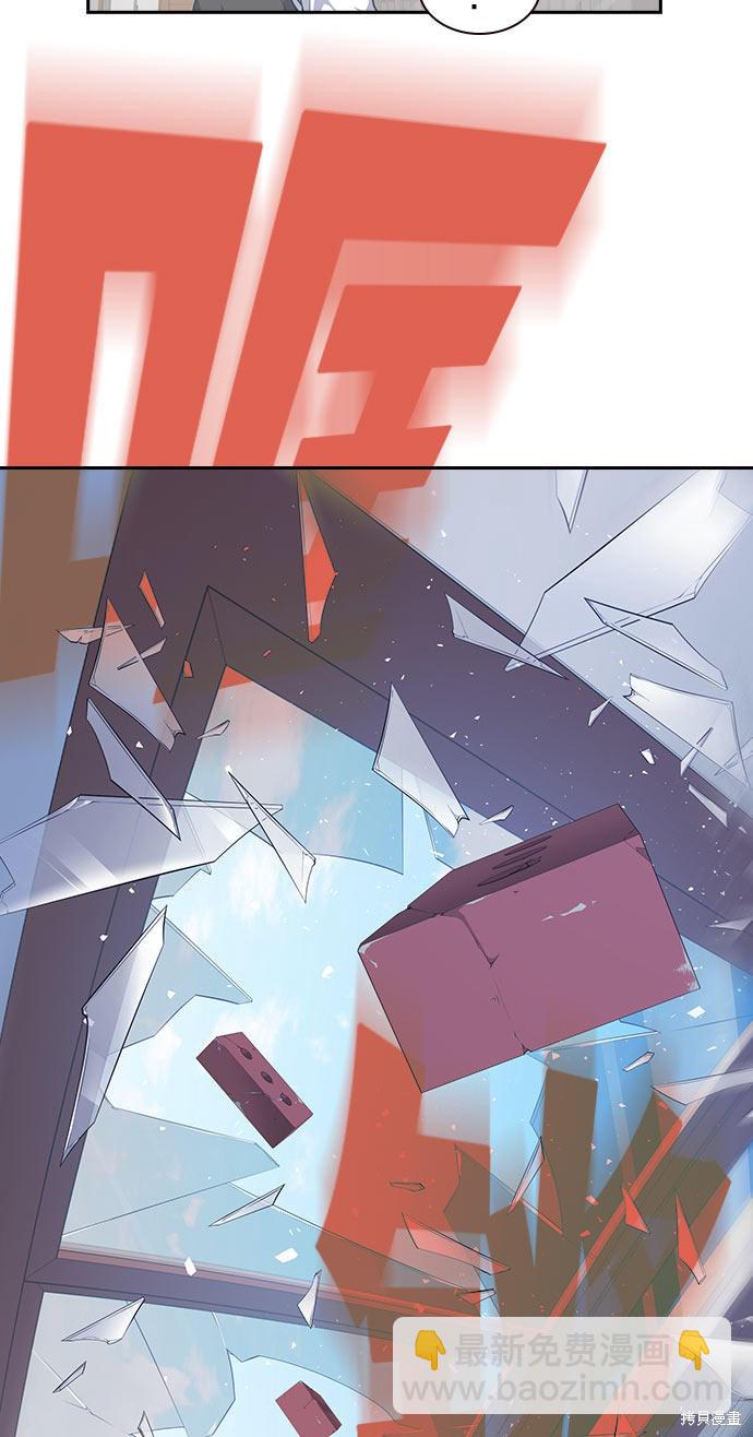 痞子學霸 - 第22話(1/2) - 4