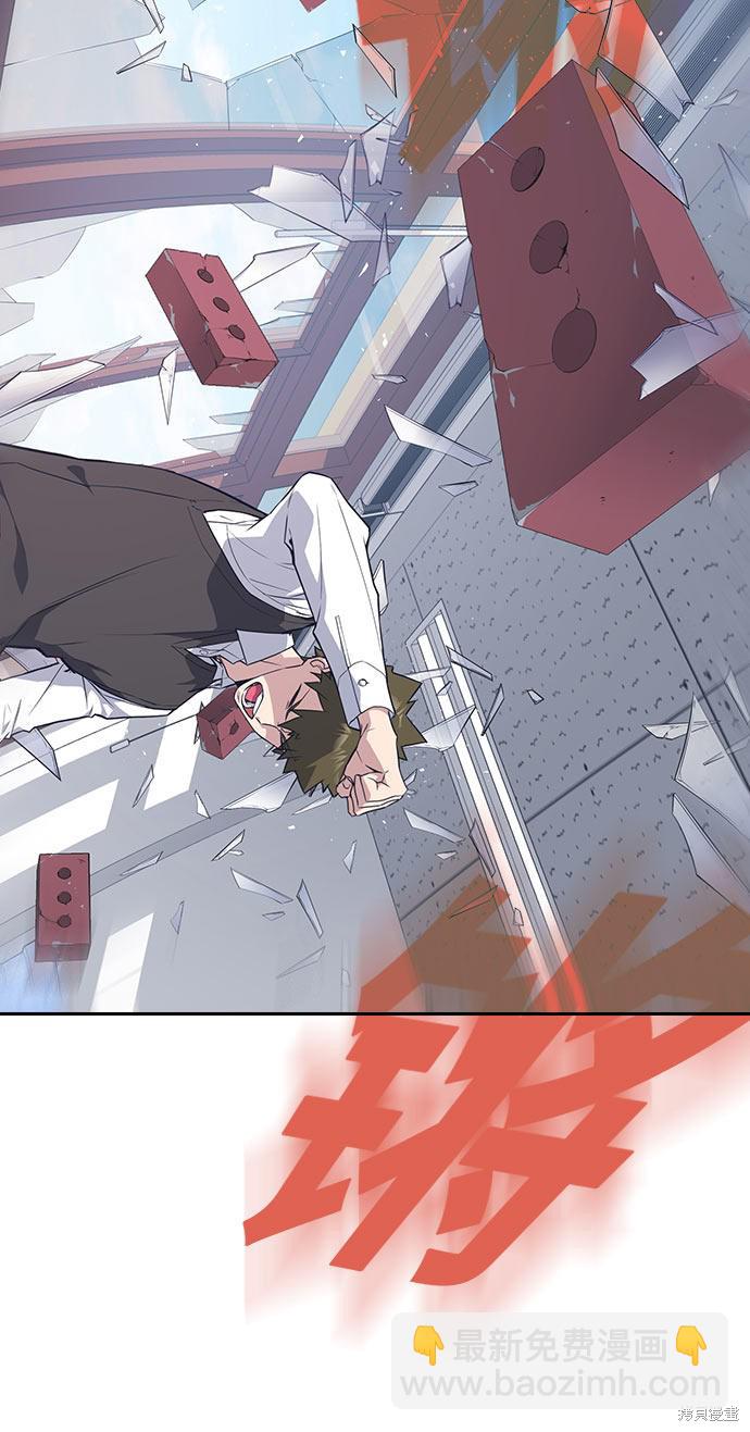 痞子學霸 - 第22話(1/2) - 5