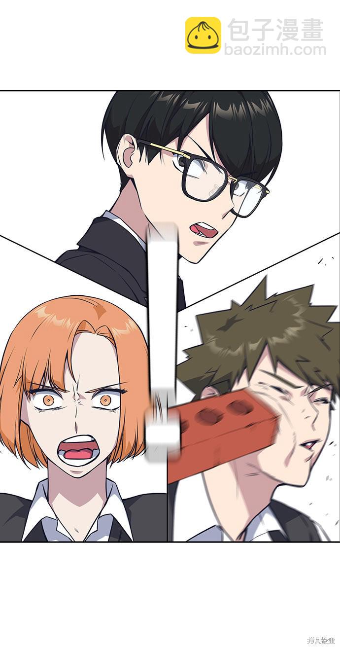 痞子學霸 - 第22話(1/2) - 6