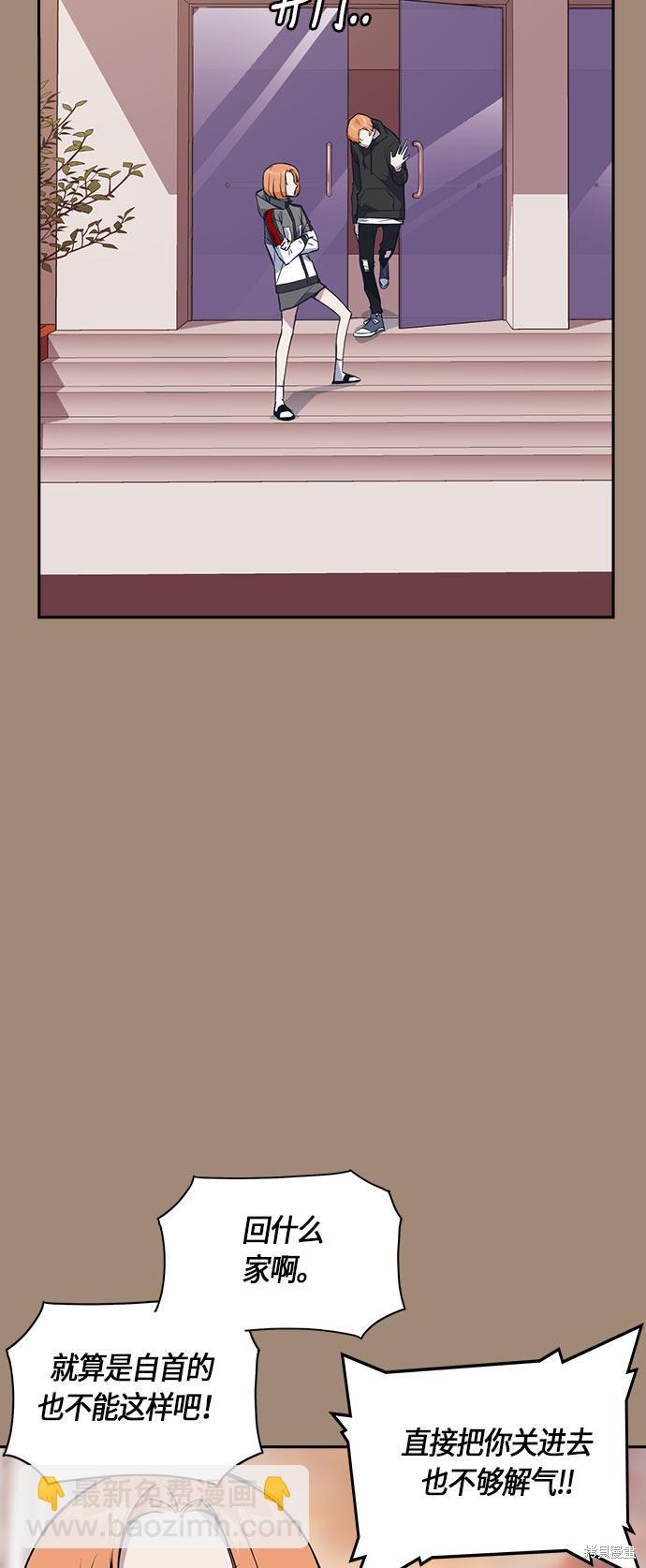 痞子學霸 - 第22話(1/2) - 4