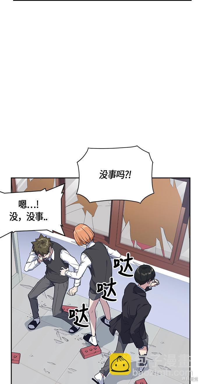 痞子學霸 - 第22話(1/2) - 8