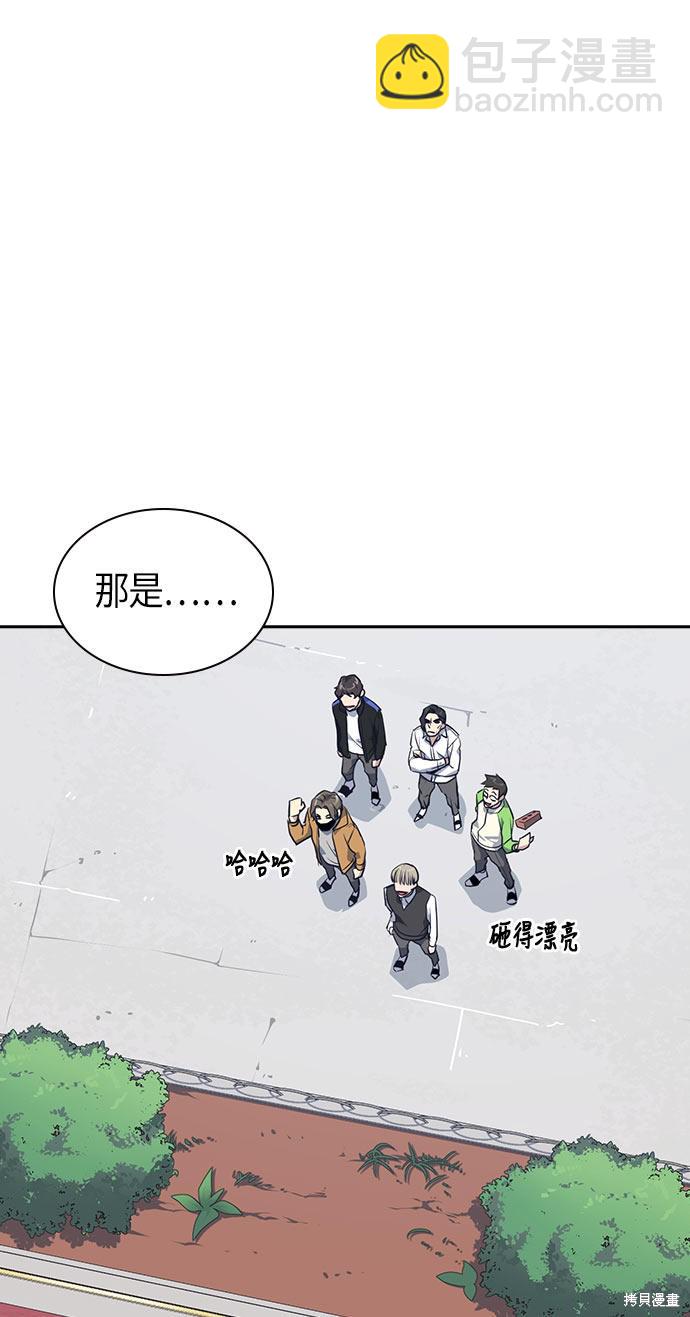 痞子學霸 - 第22話(1/2) - 2