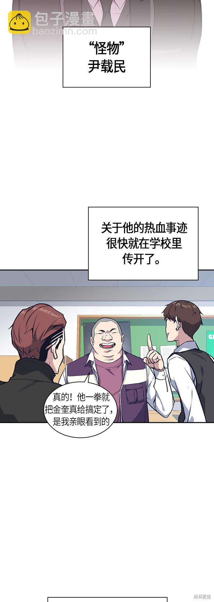 痞子學霸 - 第22話(1/2) - 8