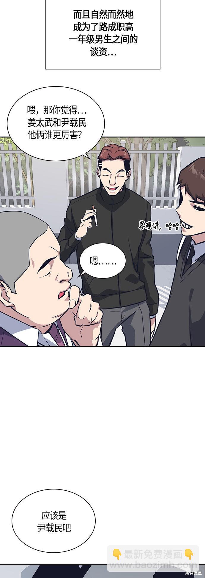 痞子學霸 - 第22話(1/2) - 1