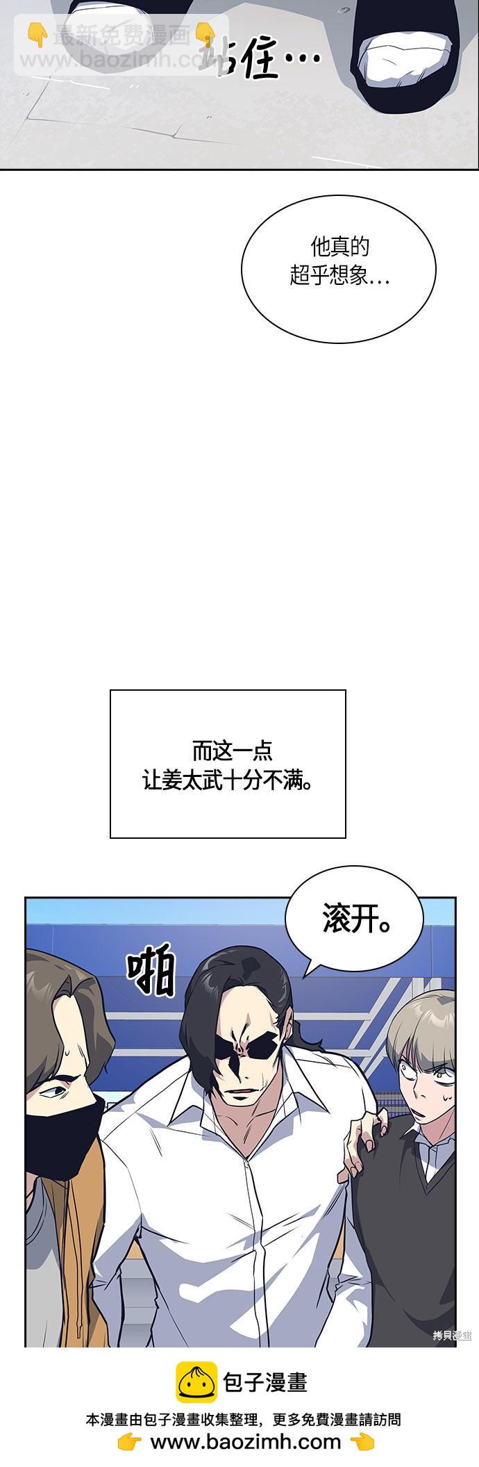 痞子學霸 - 第22話(1/2) - 2