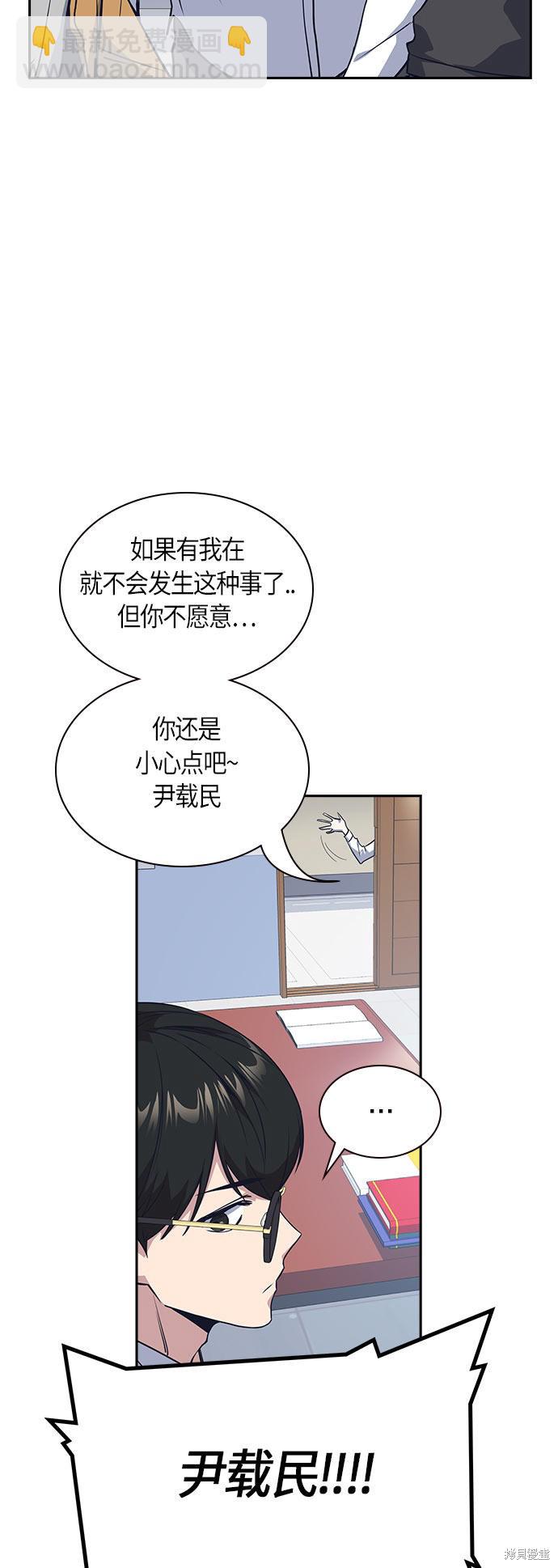 痞子學霸 - 第22話(2/2) - 5