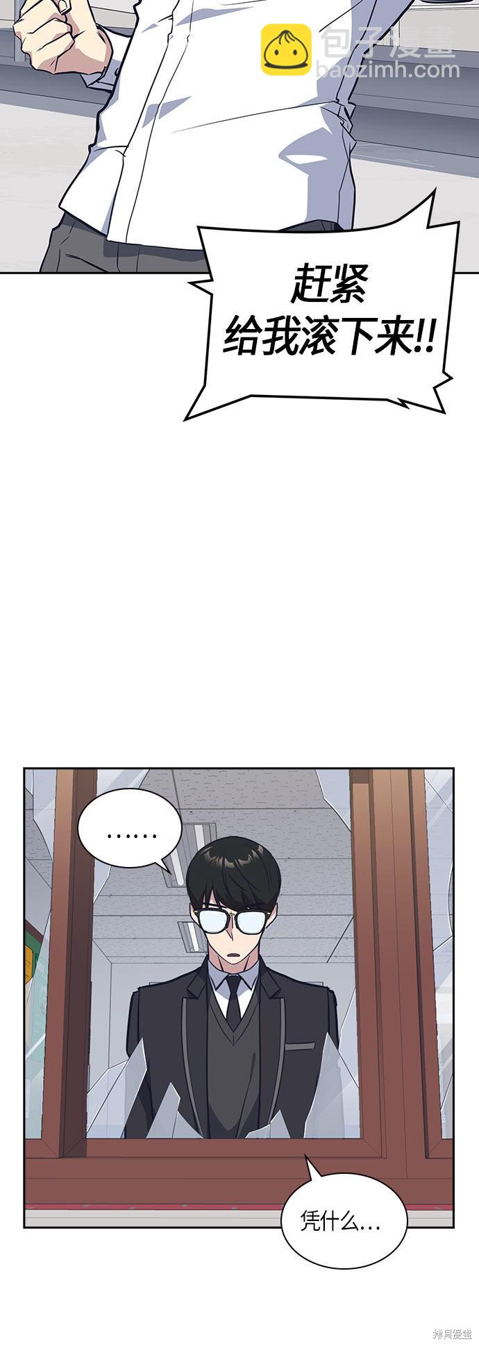 痞子學霸 - 第22話(2/2) - 2