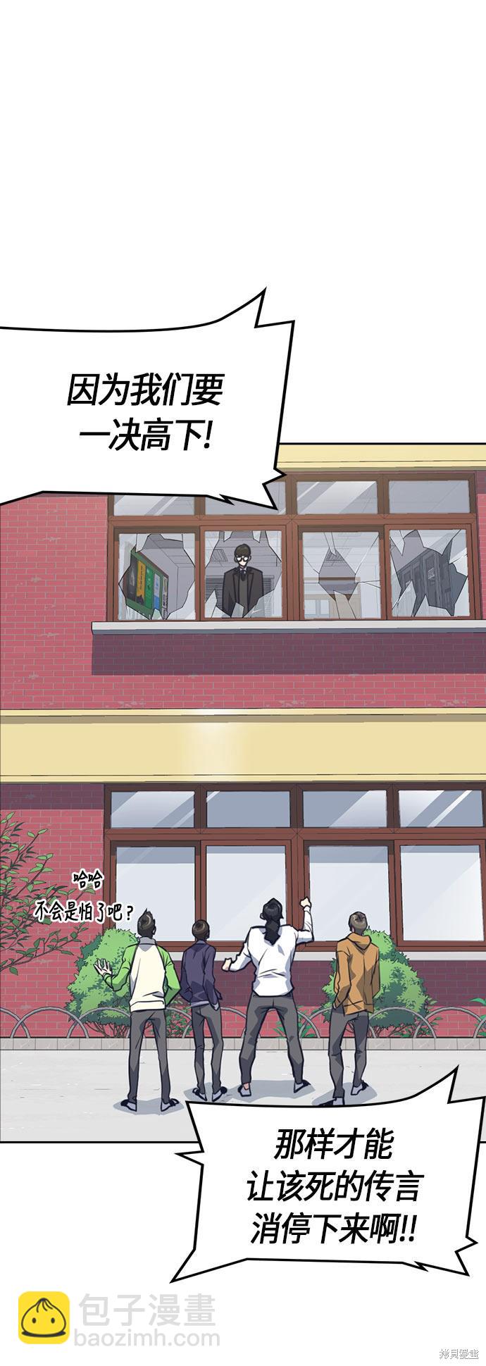 痞子學霸 - 第22話(2/2) - 3