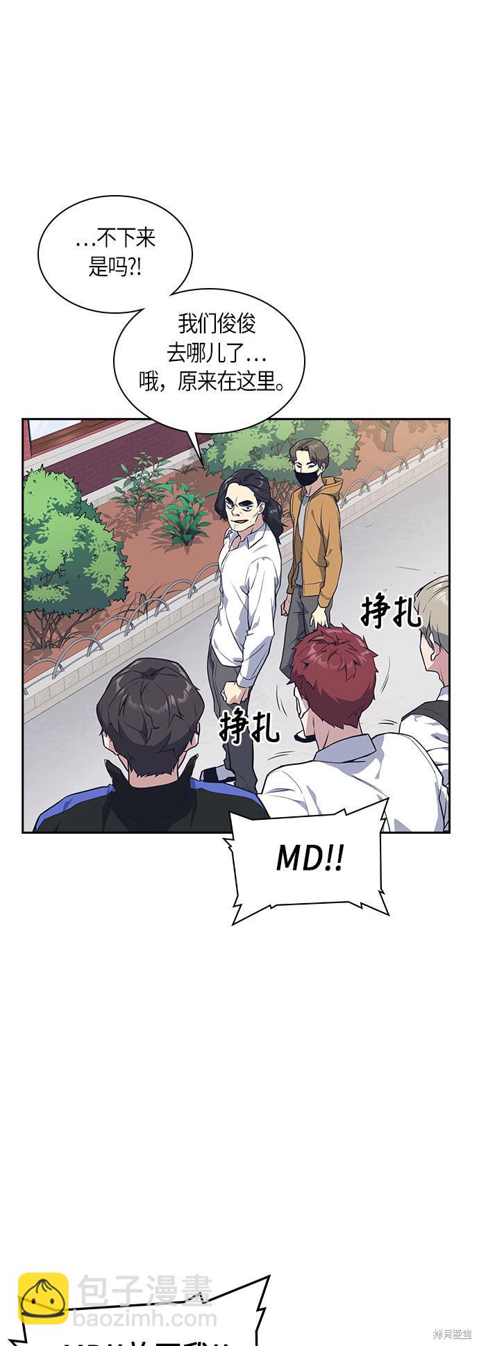 痞子學霸 - 第22話(2/2) - 5